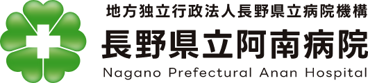 阿南病院